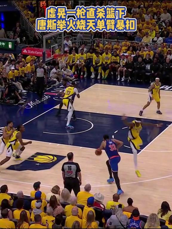 下半場能否逆轉?唐斯下半場貌似切換成為硬糖了