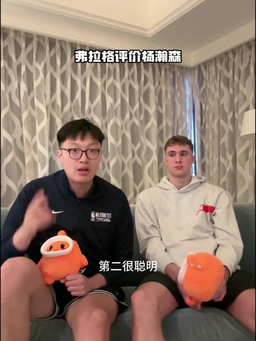 弗拉格評價楊瀚森:手活技術很好 在NBA會有很大的成就