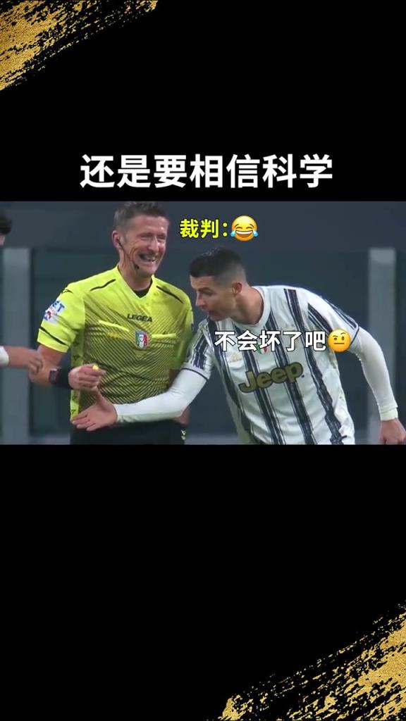 還是要相信科學(xué)?。羅：我就想親自確認(rèn)一下！