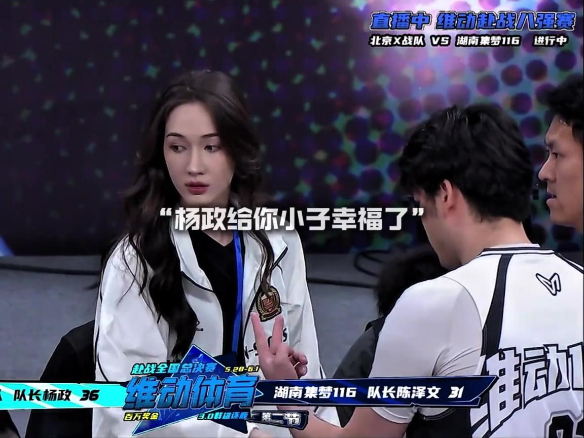 幸福啊!楊政女友孟雅芳現場觀戰楊政比賽 場邊還給其整理球衣