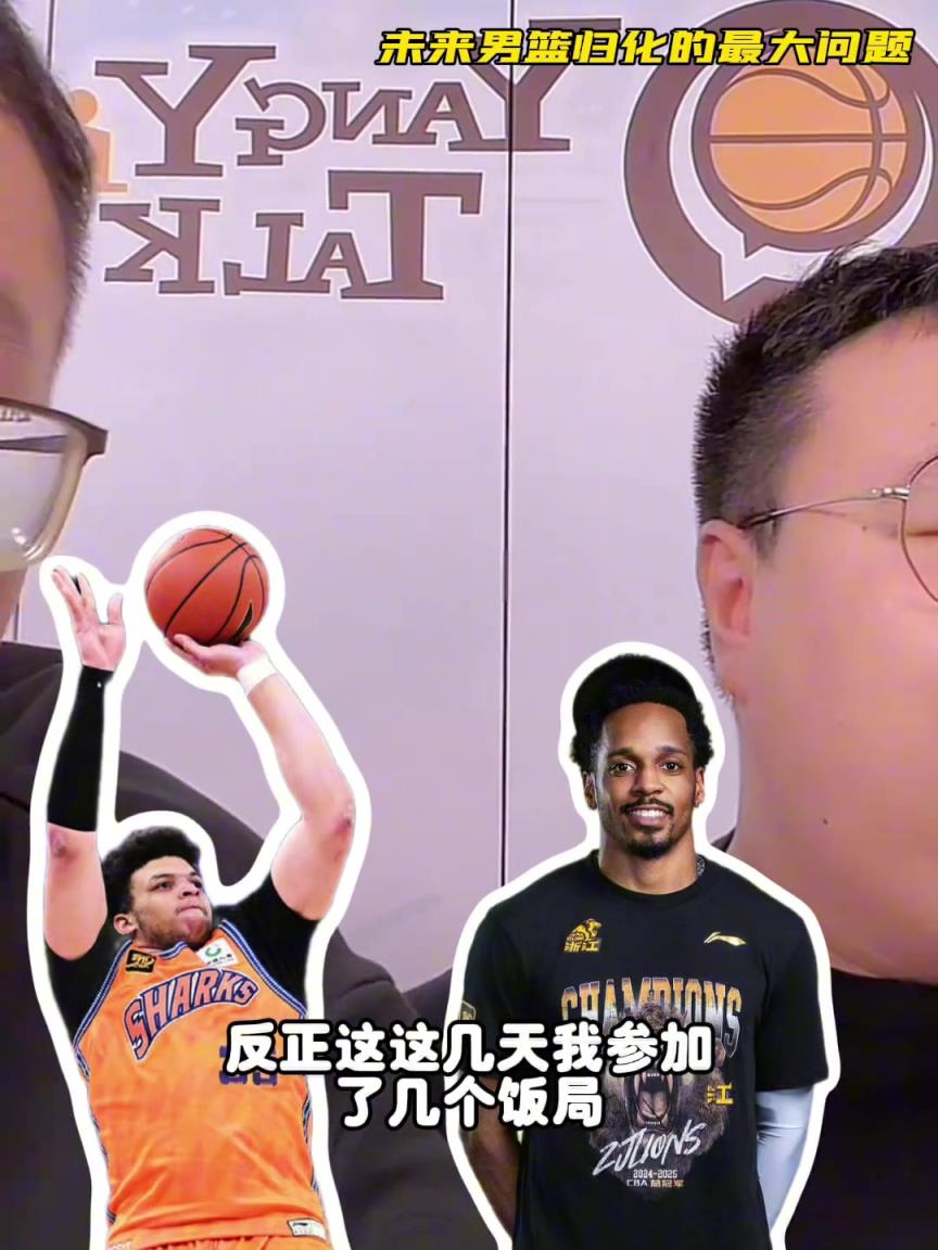 任冉:中國男籃再規(guī)劃外援不樂觀,轉(zhuǎn)國籍難度大,花費(fèi)也巨大