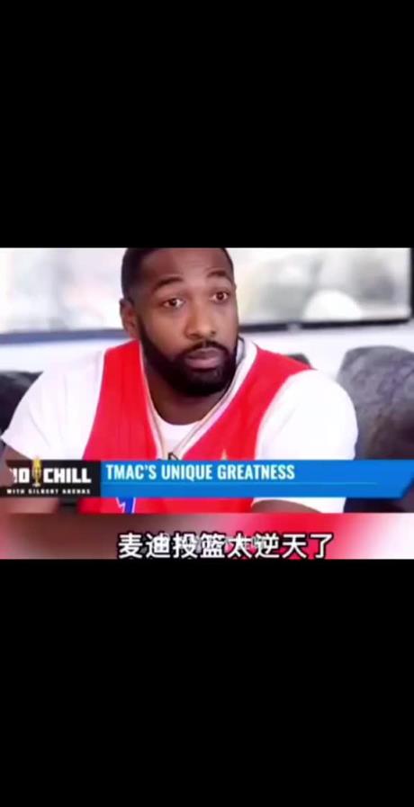 阿里納斯談麥迪巔峰:他的投籃出類拔萃 運動能力也讓人瞠目結(jié)舌